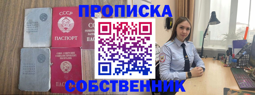 временная регистрация поиск в Северобайкальске